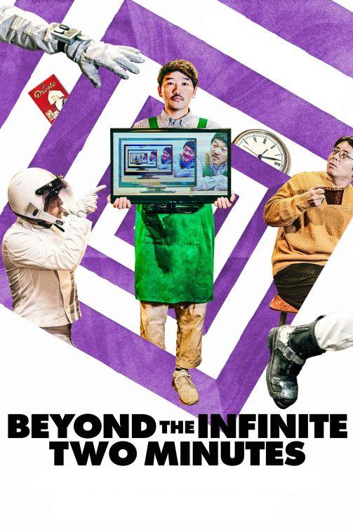 Home Beyond the Infinite two minutes movie poster